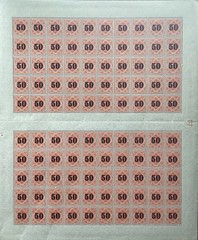 Germany Inflation Overprint Sheet “50” Full Sheet MNH 1923 Emergency Issue