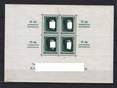 #23 GERMANY REICH Mi. # BLOCK 9 MINT VERY LIGHT HINGED
