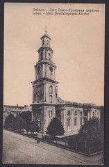 GERMANY 1916, Fieldpost card, Latvia Libau (Liepaja) St. Trinity Church, WWI