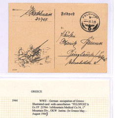 GREECE GERMANY OCC‘ WW2 Card ILLUSTRATED Janina 1944 MOUNTAIN MEDICAL Unit XD111