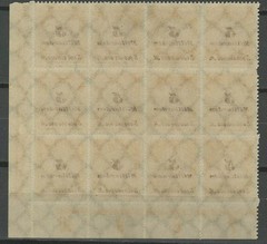 Germany Weimar Republic 1923 ☀ 5 milliarde block ☀ MNH**