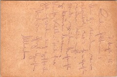 Germany Feldpost 1916 Military PPC – J15866