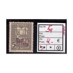 Romania compulsory surcharge 1917, Mi.-No.5 a **