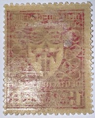Travelstamps: Germany Stamp Sc 212/ Mi 199 Sg 118 – Arms of Munich – 1 1/4m MOGH