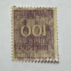 1923 Germany 100 Mark Error MNH Reverse Double Printed Inverted Very Rare Stamp