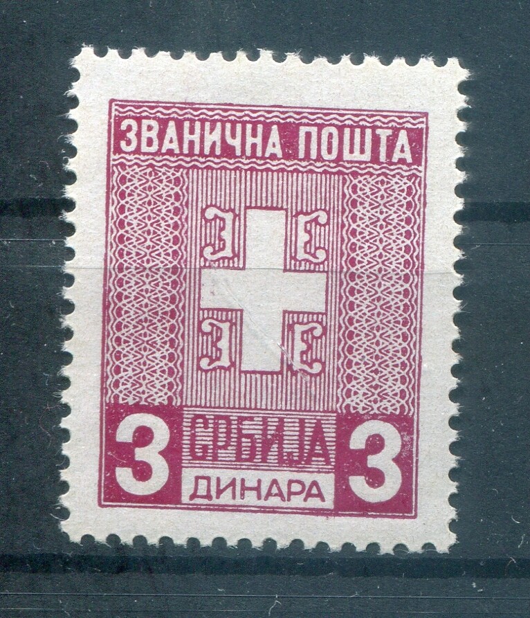 Serbia Service 1 Perfect MNH Unhinged Postfresh Authentic (y79729