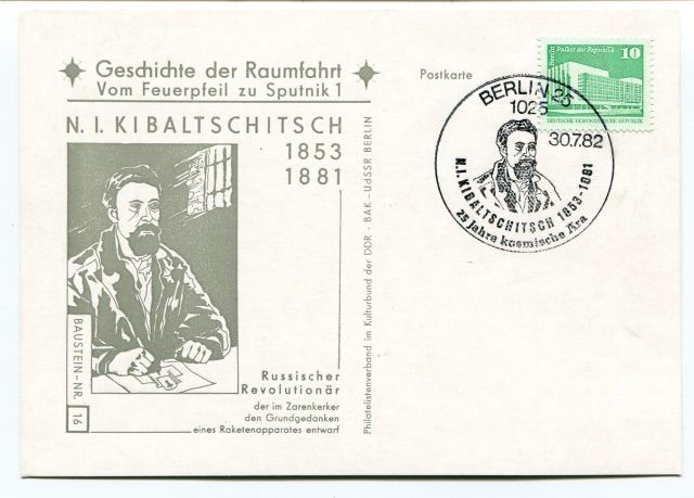 1982 Geschichte Raumfahrt Vom Feuerpfeil Sputnik 1 Kibaltschitsch Berlin 25 DDR