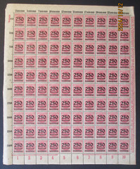 German Stamps – Third Reich Inflation complete Sheet – 1923 – 250/500M ~ MNH