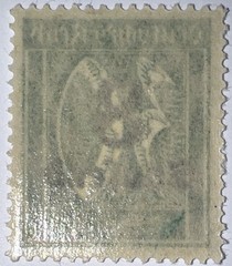 Travelstamps: 1923 Germany Deutsches Reich Scott #241, 30Pf. MNH, Overprint