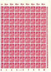 Germany Weimar Republic 1921 ☀ 80 Pf / 10×10 S/S Michel 166 ☀ MNH**