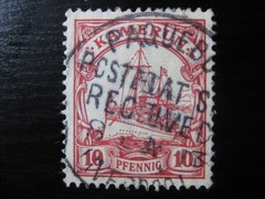 KAMERUN GERMAN COLONY nice Kaiser Yacht stamp w/ „Paquebot Posted At Sea“ cancel