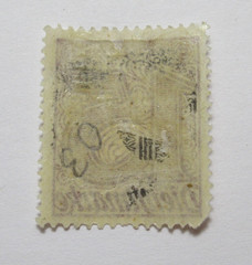 Germany 1920 Official Stamp Scott O4 15 Pfennig Dienstmarke Mint MH