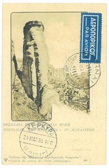 P6381 – GREECE, ENTIRE, WITH AIR MAIL STAMP ADDED, FLOWN FROM ATHENS TO KERKIRA