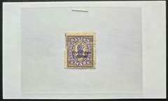 Bavaria – 1920 Scott O51 Patrona Bavariae Deutsches Reich Overprint – PERFIN