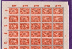 MNH Stamp sheet Scott 160 500M Large numeral Weimar Republic Germany 1922