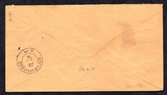 GERMANY 1875 TREPTOW TO GRUNCAINCHEN FRANKED „AUSLAGEN“ 55 RP, SC. #30, 34
