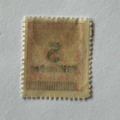 ERROR 1923 GERMANY STAMP #313/319 WITH BLOTCH DOTS $5,000,000,000 INFLATION