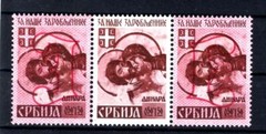 Serbia 54II-IV as SE-TENANT ** MNH UNUSED 155EUR (T8478