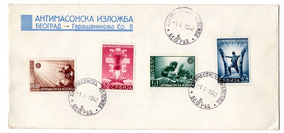 Serbia Anti Lambskin Skin Masonic 58/61 As FDC (CA9551