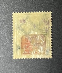Germany Deutsches Reich 1921 Post horn Definitive 4 RM USED