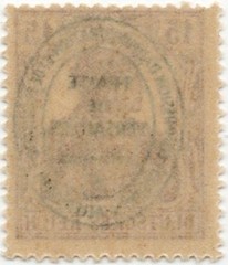 Allenstein: 1920 German Stamp Ovpt – SC# 18 – Single – MNH