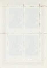 German Democratic Republic DDR 1838a 1839a B185 Souvenir Sheet SOZPHILEX 1977