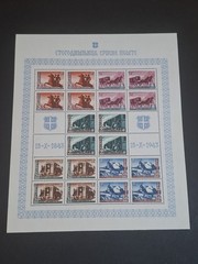 German Occupation SERBIA 1943 Serbia Post ** MNH Full sheet