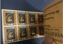 Saar FREIMARKENHEFTCHEN(stamp booklet) 1924