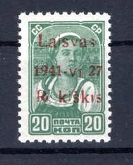 Lithuania ROSKISKIS 4bI Mint MNH BPP (y80906) – BPP Signature
