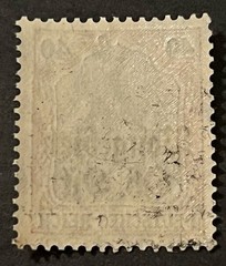 Travelstamps: Germany Overprint Stamps – 40pf Upper East Postal Area Mint MOGH
