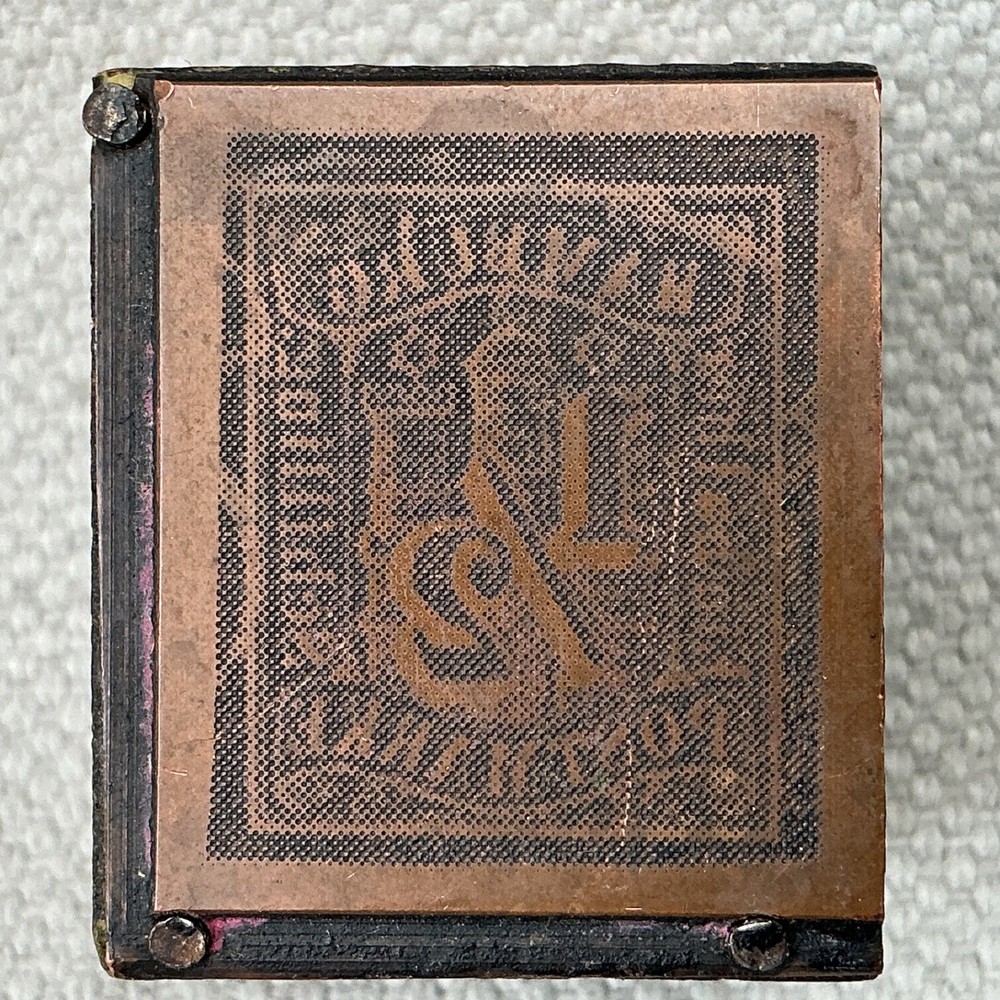Antique German Postal Wood & Metal Printing Block Stamp Hamburg Half Schilling