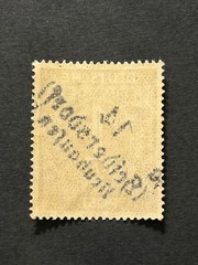 Germany 1948 Post WWII LOCAL overprint (HEIDERSDORF) 1 Pf. MNH /s1 #526