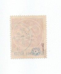 Germany, Deutsche Reich, Over print on BAYERN stamp, Mi.No. 136 II, used ,