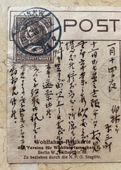 PRUSS. HRH VICTORIA LOUISE – BERLIN to TOKYO via SIBERIA – PHOTO POSTCARD 1910