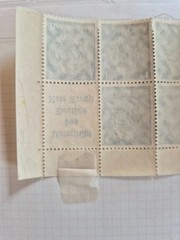 Germany 1933/36 Mi H-Blatt 98(pane) Hindenburg stamps