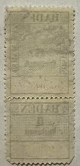 EARLY BADEN GERMANY KOSTEN MARKE 5 REICHSMARK USED REVENUE STAMP WITH TAB
