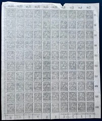 Germany O5 / 1920-1921 20pf Official Stamps / Full Sheet / MNH / Imperfection