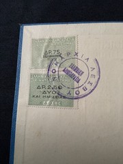PASSPORT AIABATHION GREECE 96 YRS OLD . WITH POSTMARKS & RARE STAMPS 1930