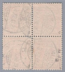 German Reich Michel No. 47 d 4-piece block stamped, checked