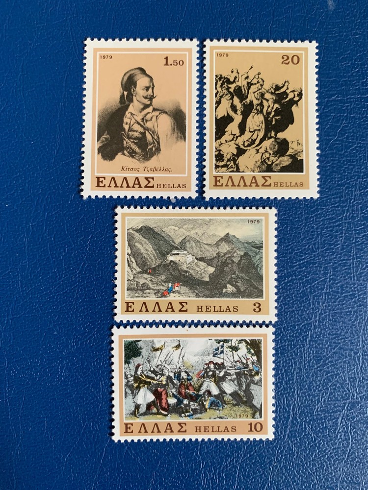Greece – 1979 – Struggle of the Souliots – MH*