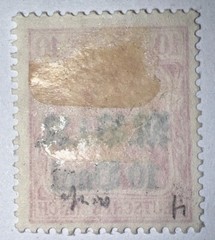 Travelstamps: 1917 Germany Stamps Romania 10 Bani on 10pf, Mint No Gum H, MNG