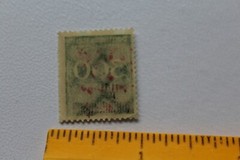 German Empire Inflation Overprint 2 Millionen on 300 Mark Stamp Green /S39