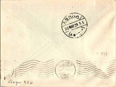 1929 Germany Graf Zeppelin LZ 127 Orient Flight Cover to Greece Athens