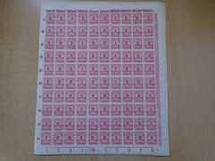 Germany – SG319 5M DM 1923 carmine. 9 x complete sheets of 100 stamps. MNH.