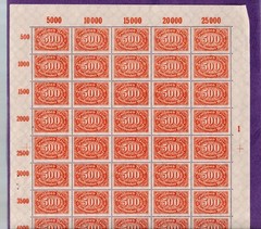 MNH Stamp sheet Scott 160 500M Large numeral Weimar Republic Germany 1922