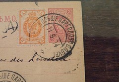 1914 WW1 postal history Postcard st Petersburg Amsterdam Netherlands Russia stam