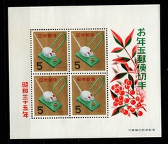 Japan Postage Stamp Souvenir Sheet – 1959 – #685a – MNH – Lottery Prize