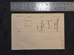 WWII German Administrative Card Fragment With Handwritten Entries & Map Grid