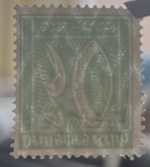 1922 German 30Pfg Stamp With Watermark