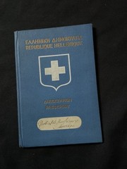 PASSPORT AIABATHION GREECE 96 YRS OLD . WITH POSTMARKS & RARE STAMPS 1930